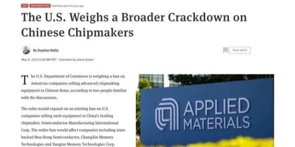 美國擬擴大芯片制造設備禁令