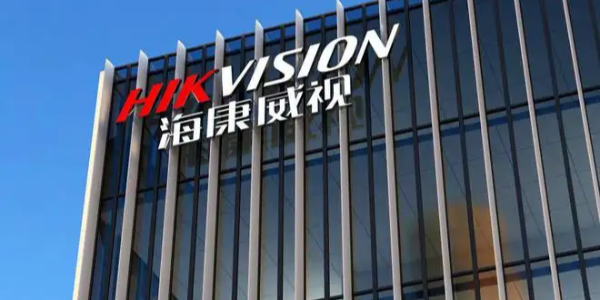 海康威視回應(yīng)建芯片廠造芯片屬謠言